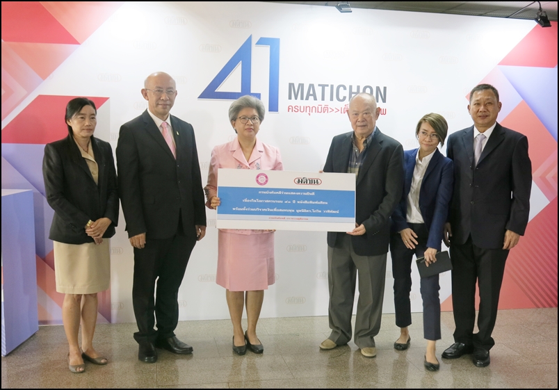 ﻿ กรมบังคับคดีร่วมแสดงความยินดี ครบรอบ 41 ปี หนังสือพิมพ์มติชน